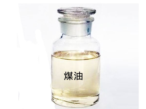 煤油