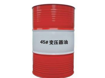 45號變壓器油